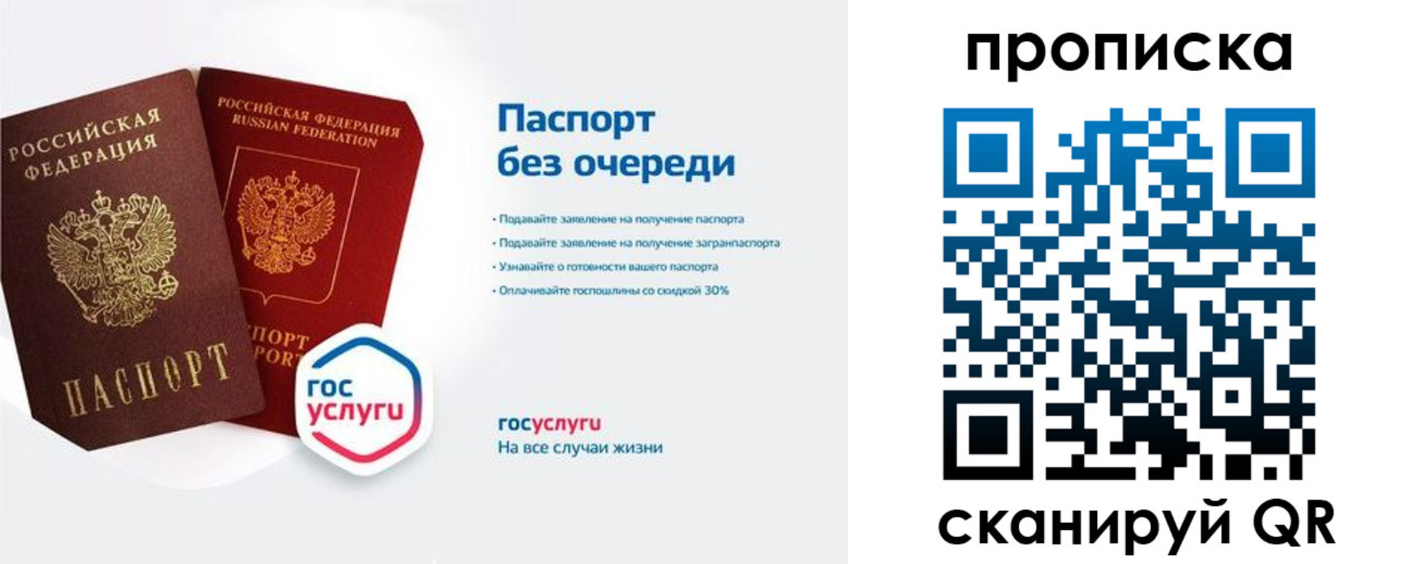 прописка для военкомата в Грязях