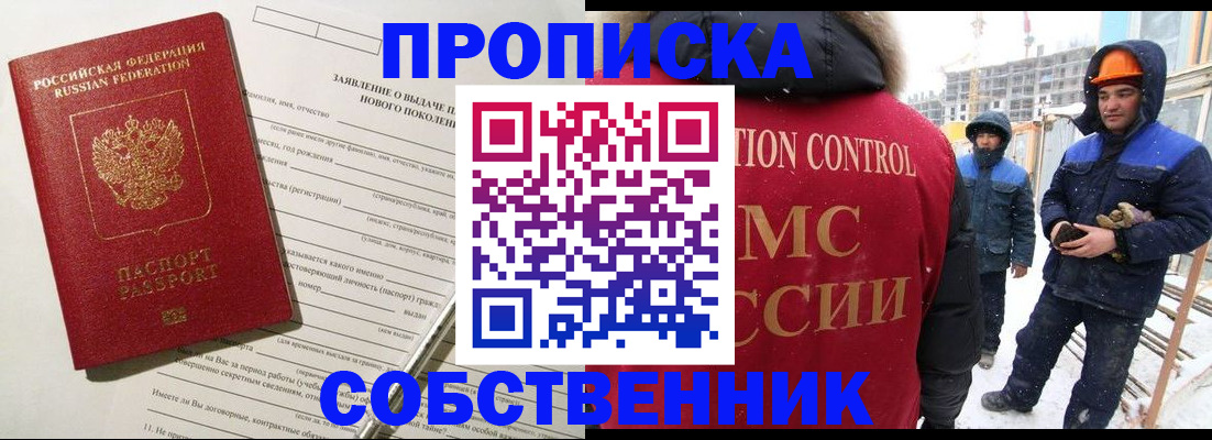 временная регистрация поиск в Грязях