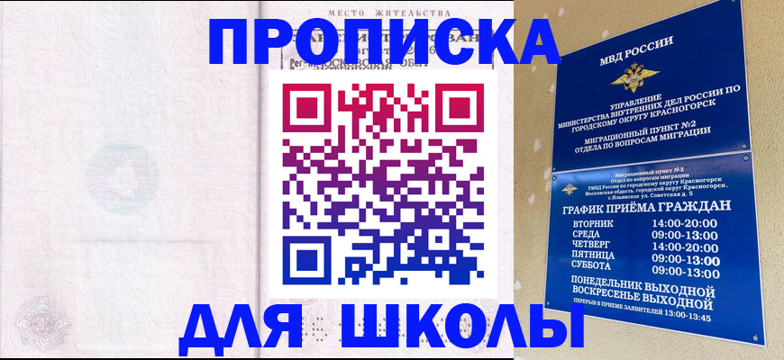 временная регистрация госуслуги в Грязях