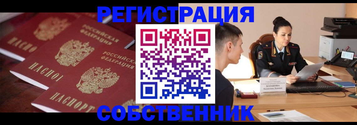 пропишу в квартире в Грязях