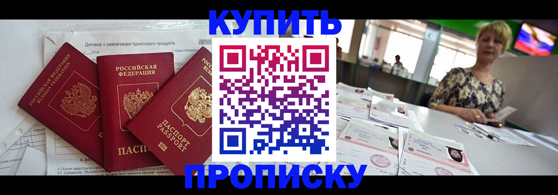 свидетельство о временной регистрации в Грязях