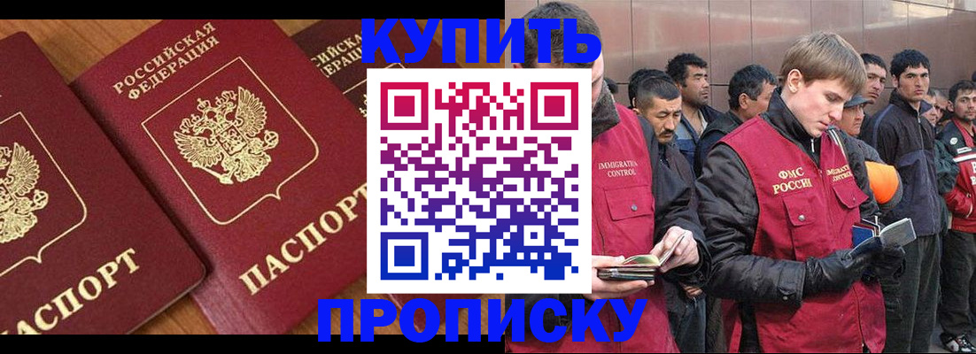 регистрация с гарантией по договору в Грязях
