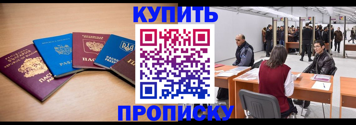 услуги по регистрации по РВП в Грязях